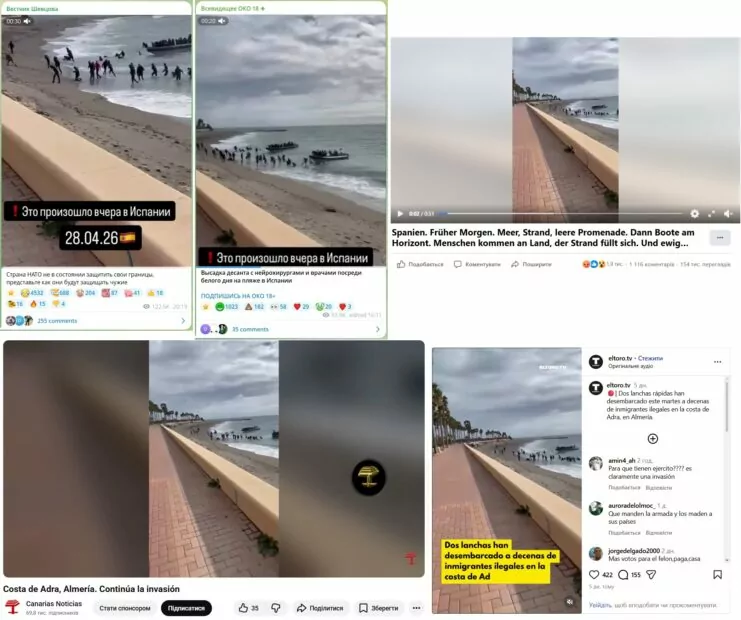 Скриншоти публікацій з різних джерел новини з першим відео про  &laquo;вторгнення&raquo; нелегальних мігрантів на узбережжя Іспанії