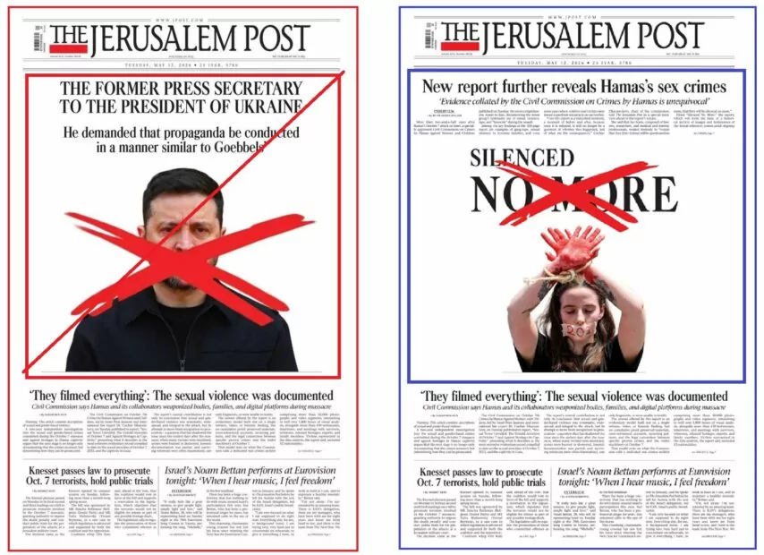 Підроблене та оригінальне зображення шпальти випуску газети The Jerusalem Post за 12 травня 