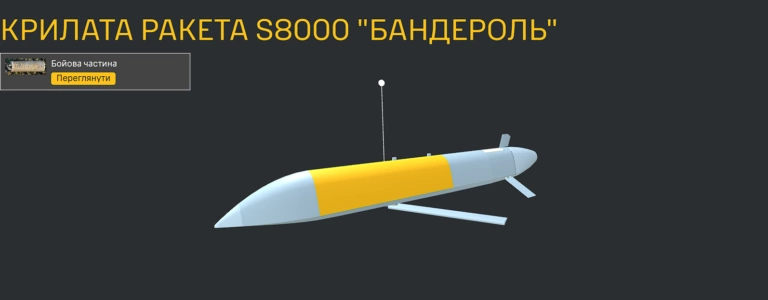 Росіяни могли вперше вдарити по Харківщині ракетою типу «Бандероль»