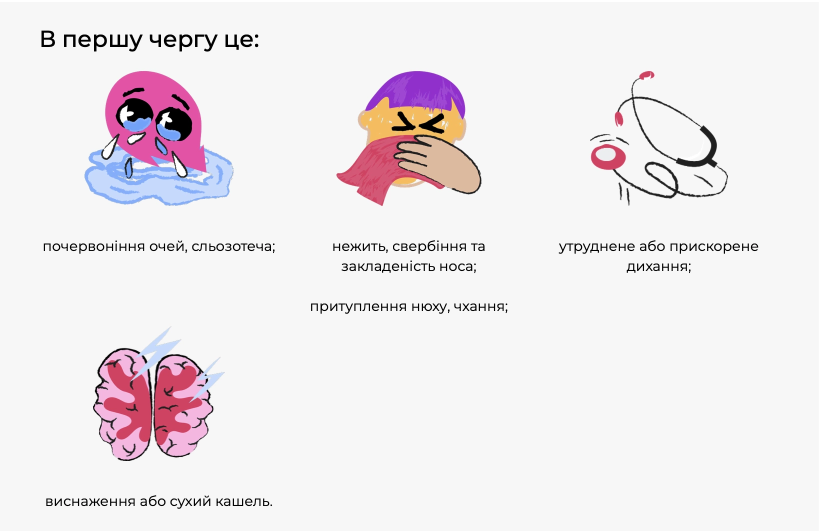 зображення до посту: Що важливо знати про сезонну алергію та як із нею впоратися