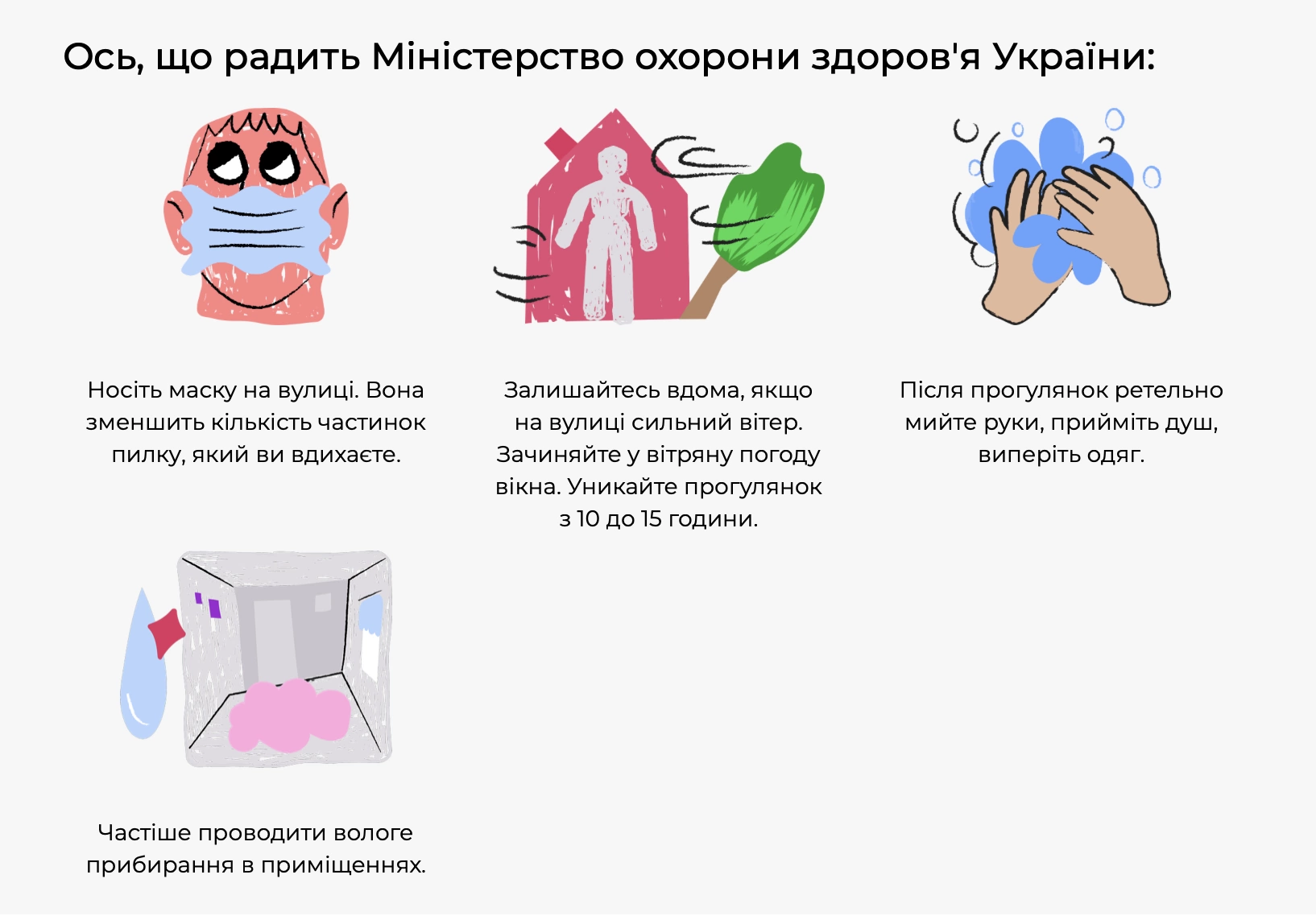 зображення до посту: Що важливо знати про сезонну алергію та як із нею впоратися