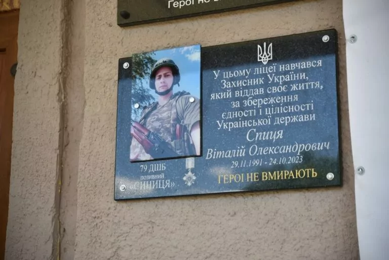 У Холодногірському районі Харкова з’явилась меморіальна дошка Віталію Спиці