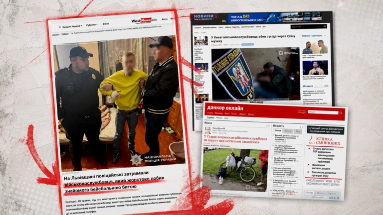 Фейкові новини про українських військових: як підроблені скриншоти локальних медіа криміналізують ЗСУ