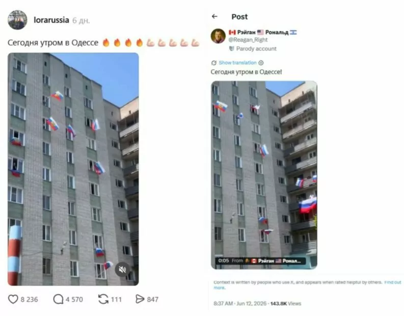 зображення до посту: Фейк. Відео, на якому нібито в Одесі з балконів вивісили триколори до Дня Росії
