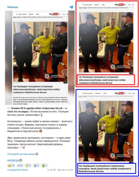 зображення до посту: Фейкові новини про українських військових: як підроблені скриншоти локальних медіа криміналізують ЗСУ