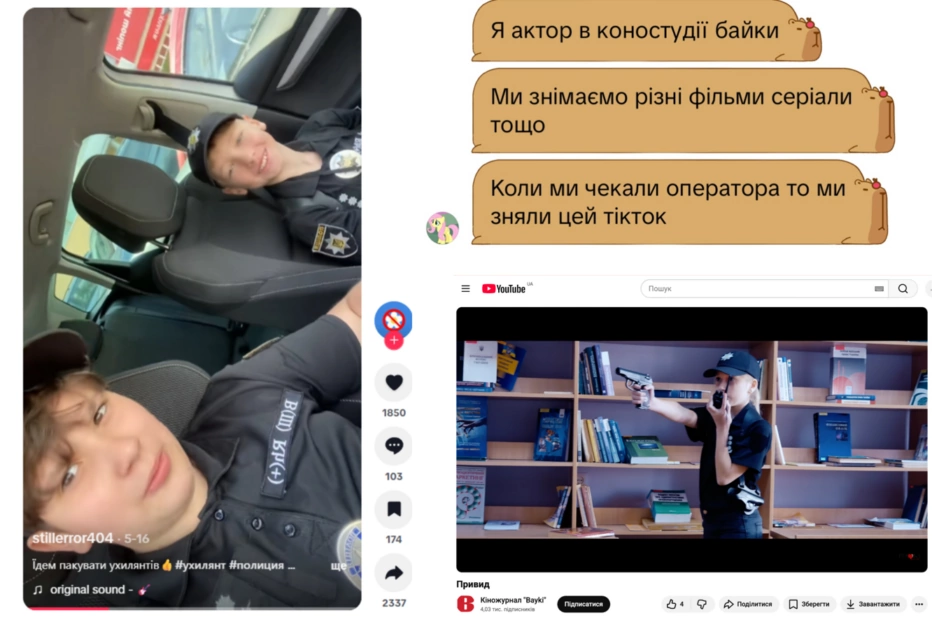 зображення до посту: Фейк. Національна поліція України запрошує школярів на стажування в ТЦК та СП