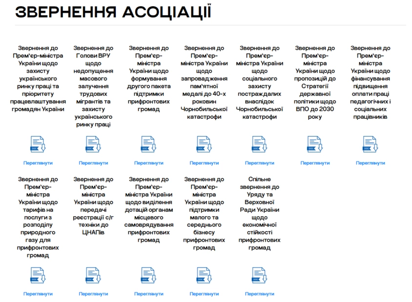 антимігрантська риторика Терехова