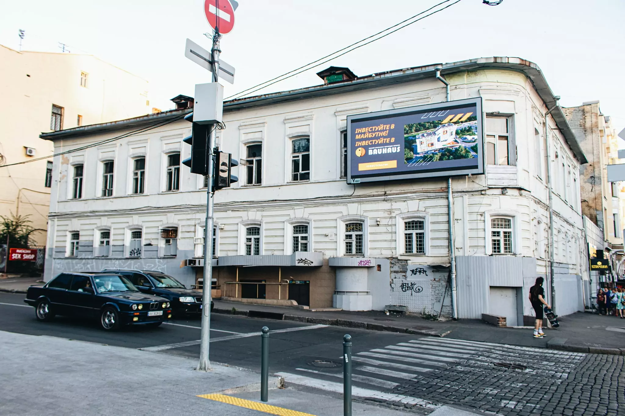 Будинок Борткевича на вул. Сумська, 28