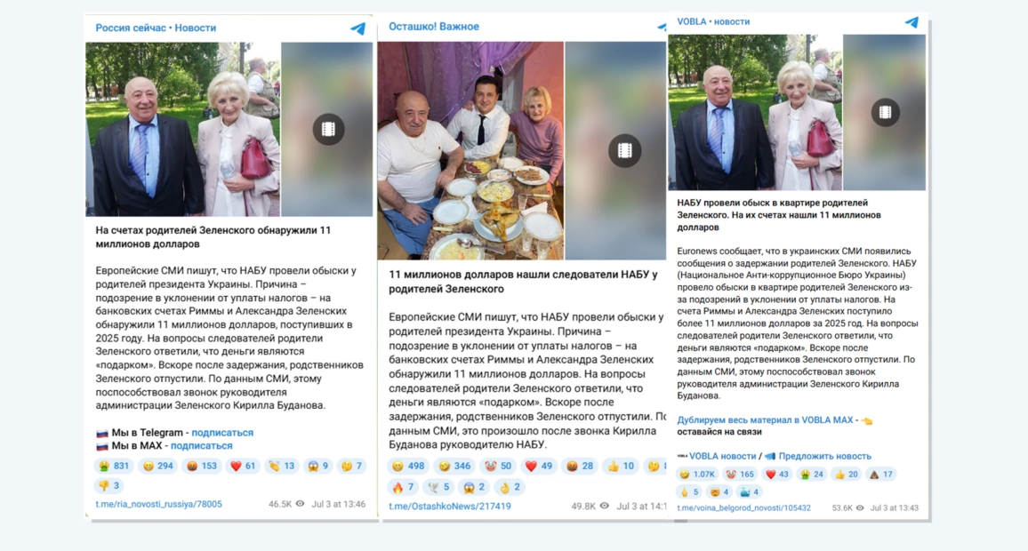 зображення до посту: Фейк. Відео Euronews: НАБУ виявило $11 млн під час обшуків у батьків Зеленського