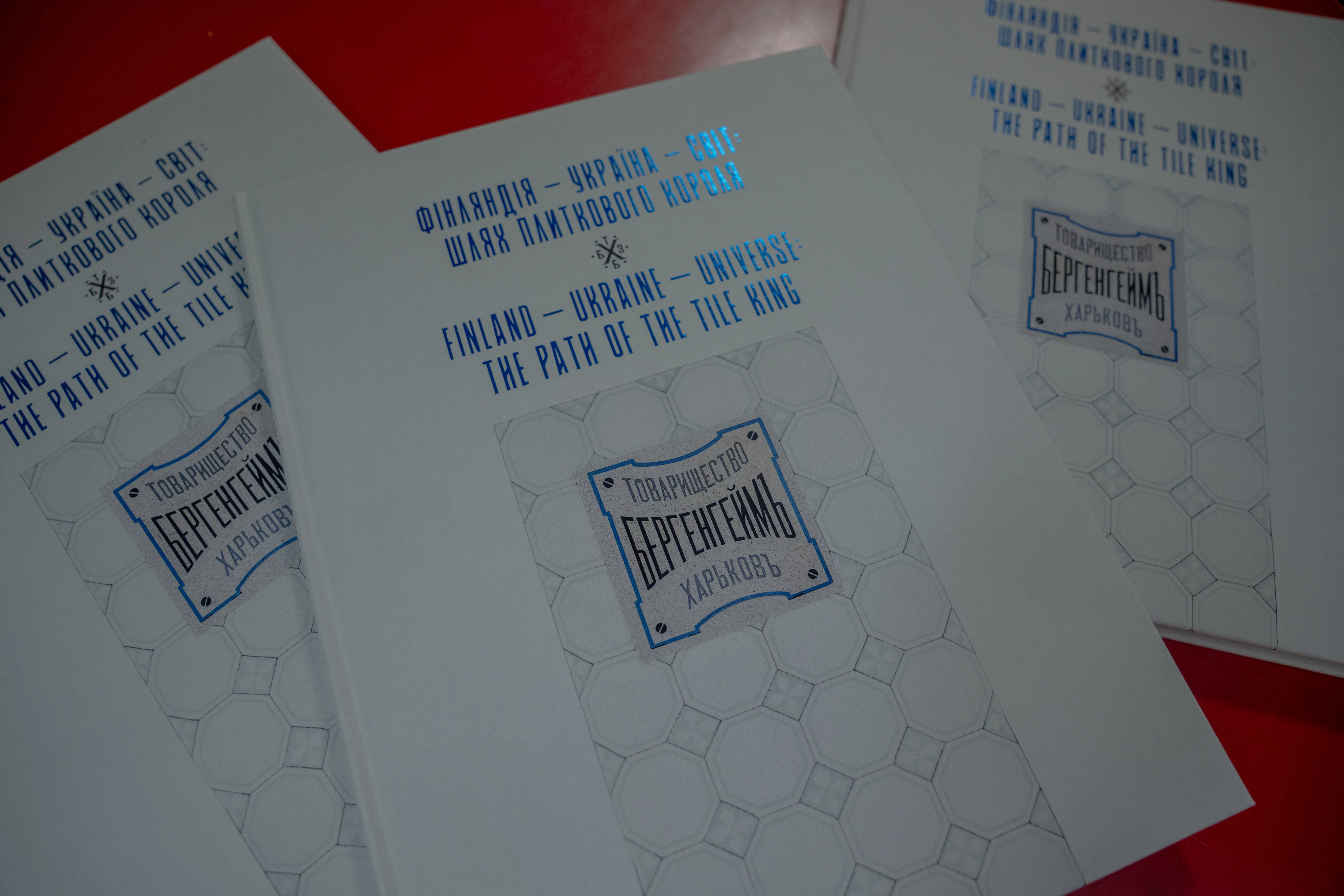 Книга &laquo;Фінляндія &mdash; Україна &mdash; Світ: шлях плиткового короля&raquo;