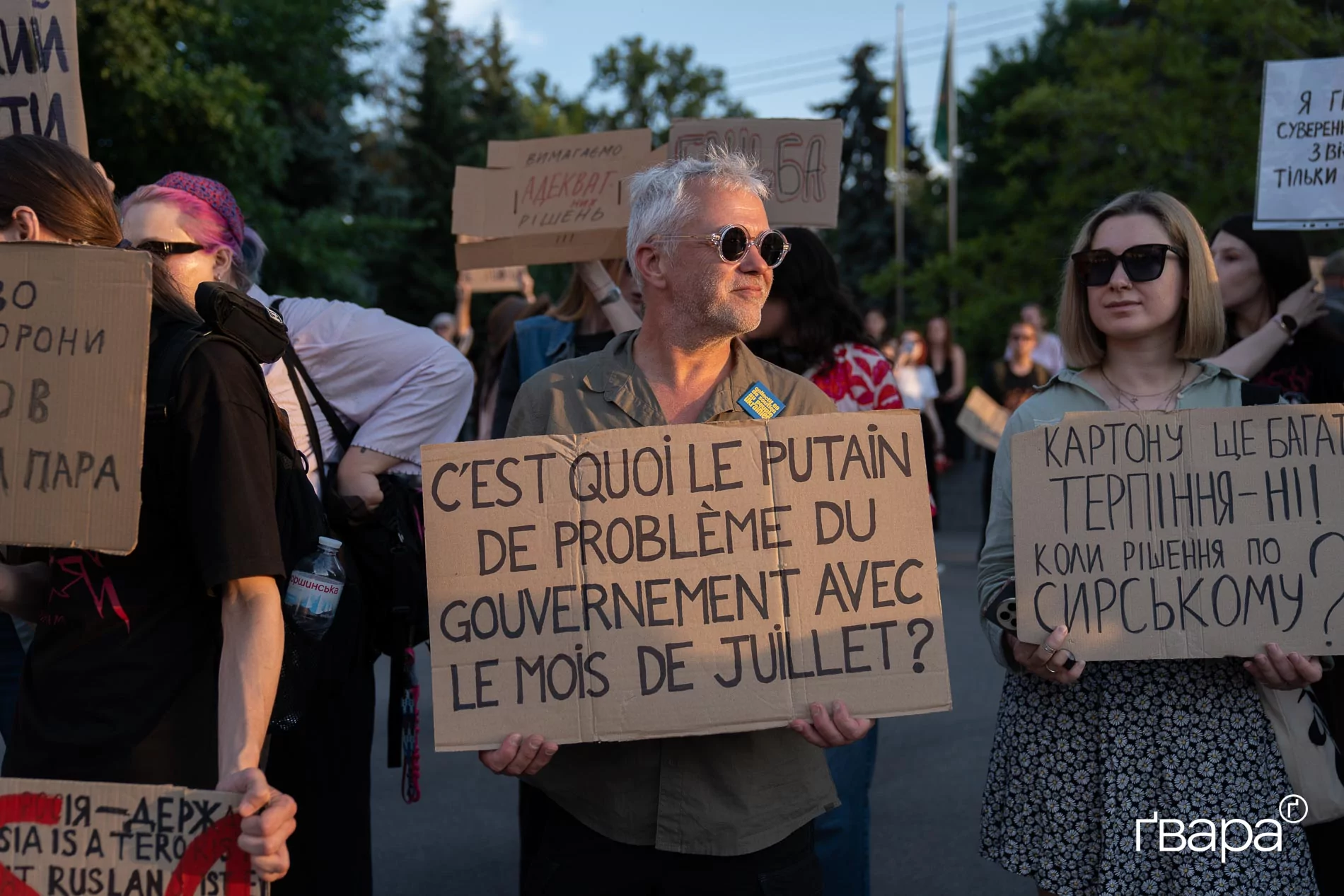 Акція протесту в Харкові проти звільнення Михайла Федорова й за відставку головкома ЗСУ Олександра Сирського, 20 липня 2026 року