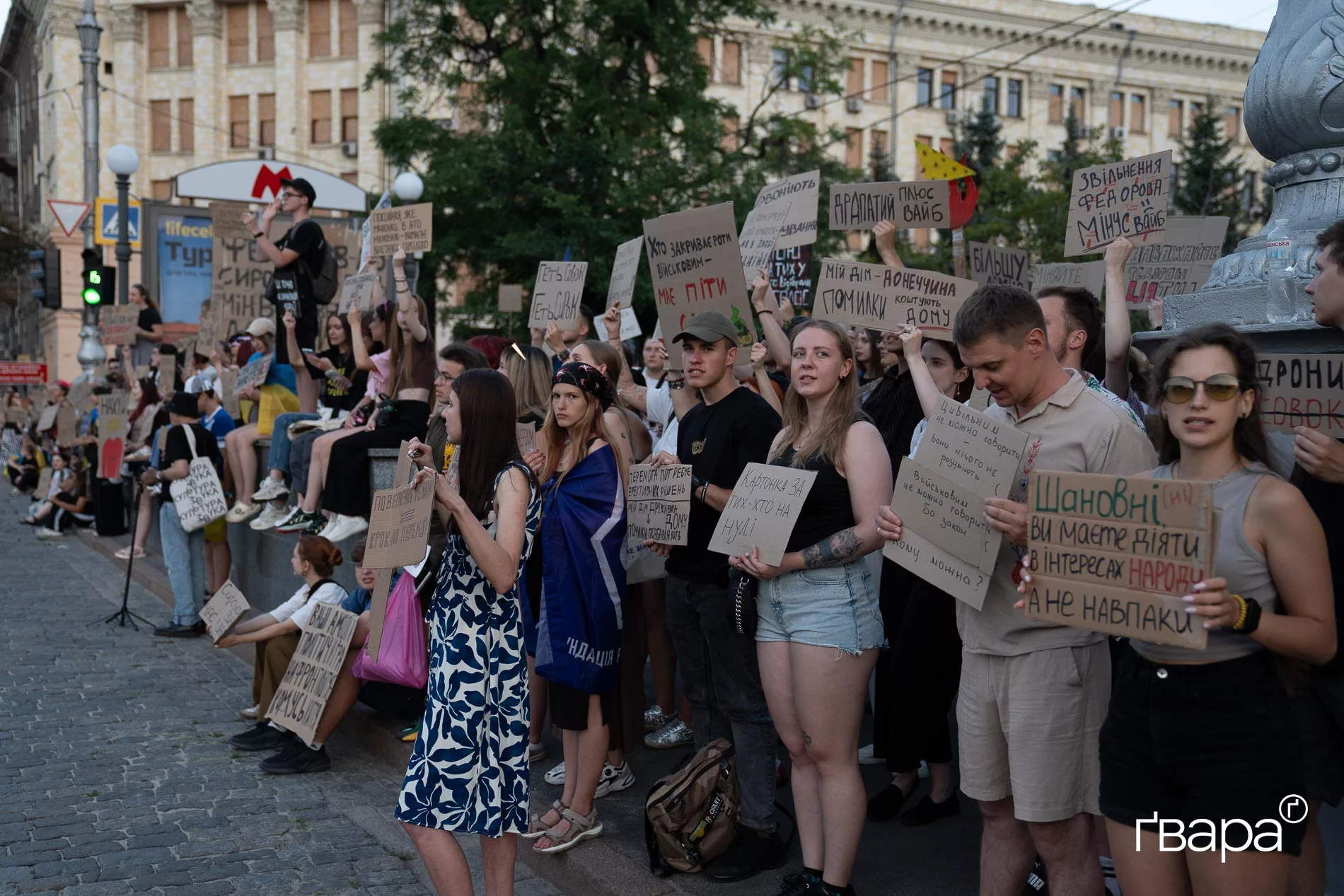 Акція протесту у Харкові проти звільнення Михайла Федорова 20 липня 2026 року