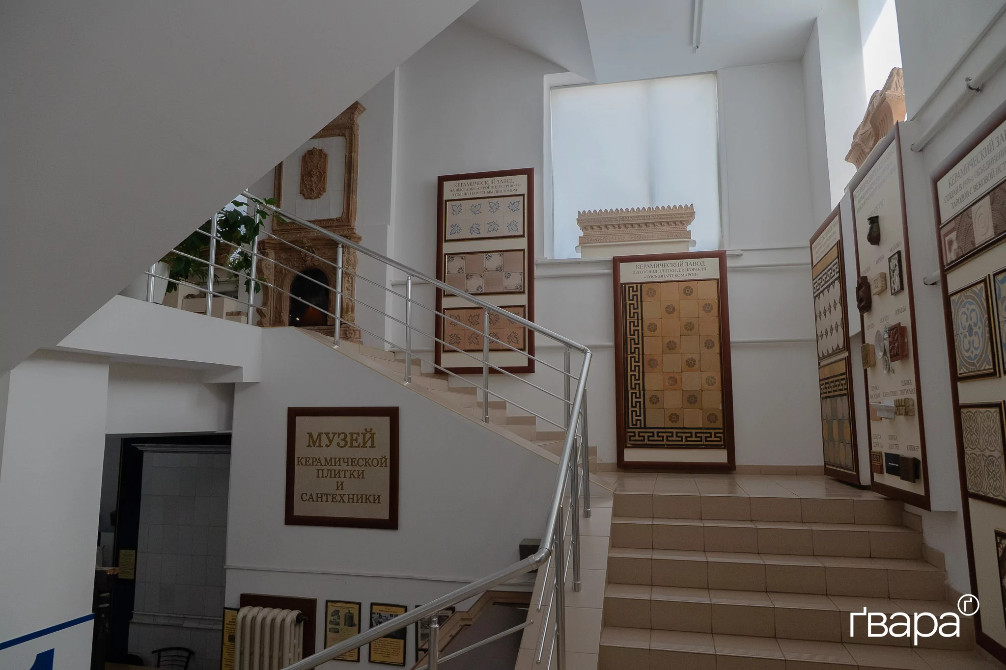Музей керамічної плитки та сантехніки