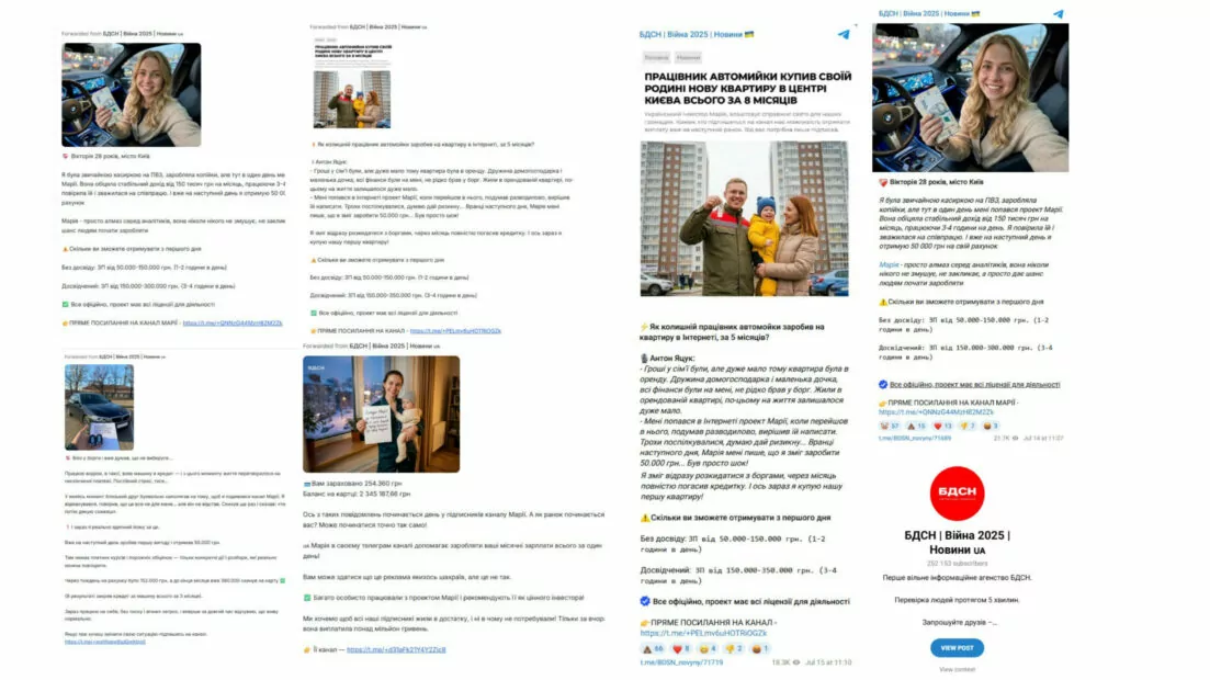 зображення до посту: Клікбейт. Повідомлення з обіцянками легкого заробітку із псевдоінвестиційним «проєктом Марії»