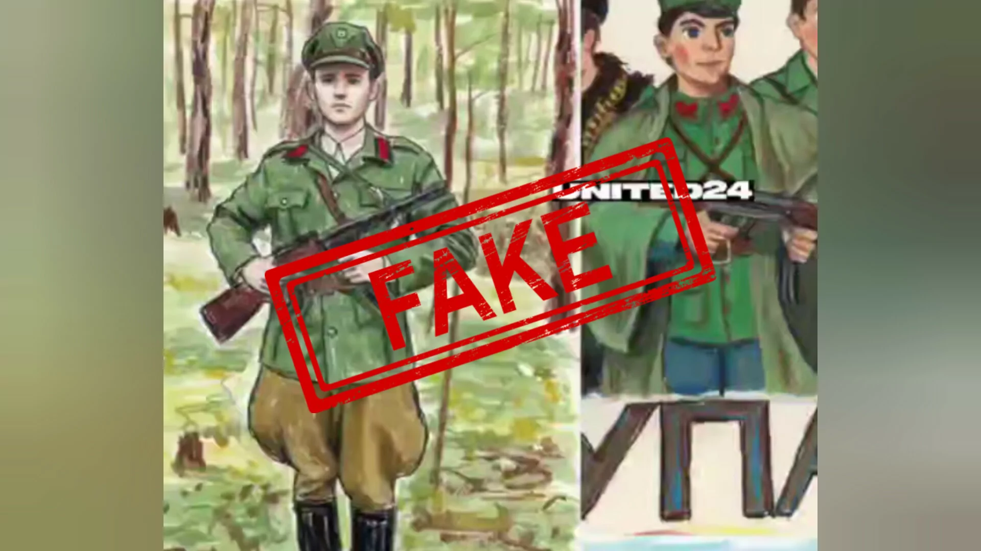Фейкове відео про конкурс дитячого малюнка про УПА