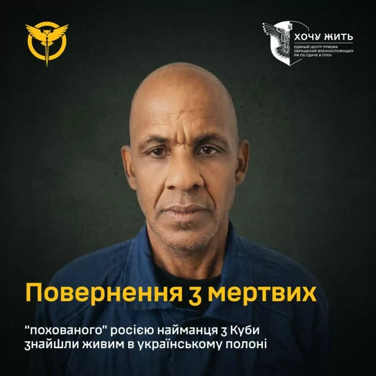Росія визнала загиблим кубинського найманця, якого взяли в полон на Харківщині