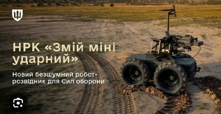 ЗСУ отримають новий розвідувально-ударний комплекс «Змій міні ударний»