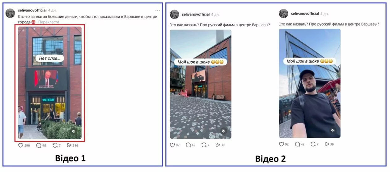 Скриншоти публікацій Селіванова в соцмережі Threads