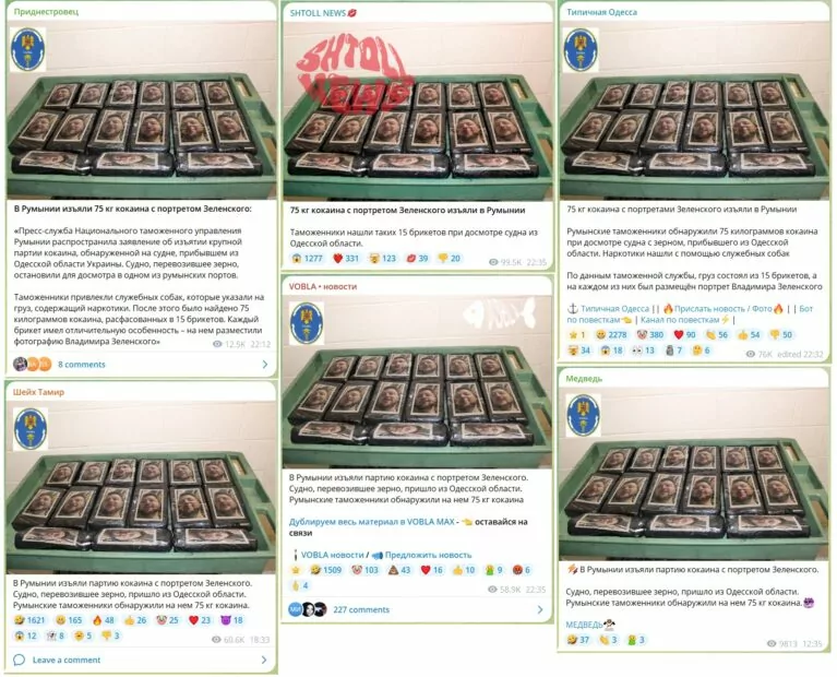 Скриншоти новини в Телеграм-каналах про те, що в Румунії виявили 75 кг кокаїну в брекетах з портретом Зеленського