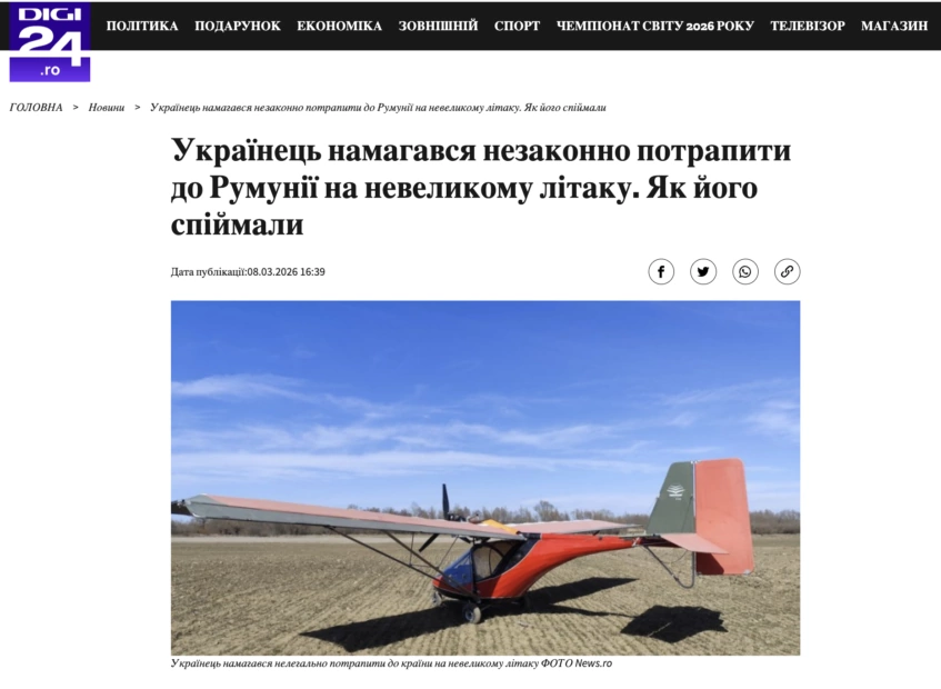 Фейк. Прикордонники розстріляли «ухилянта», який тікав за кордон на параплані