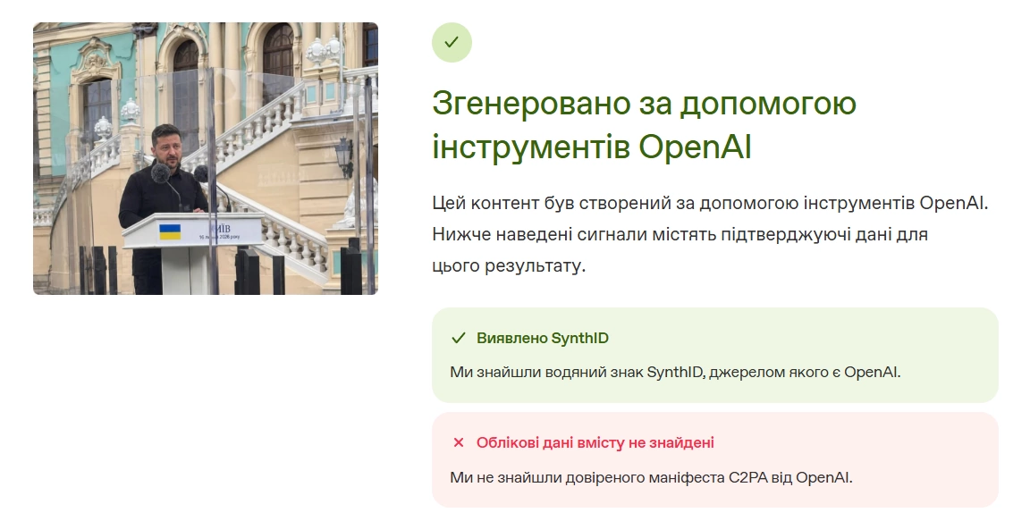 зображення до посту: Фейк. Президент Зеленський через протести виступав за куленепробивним склом