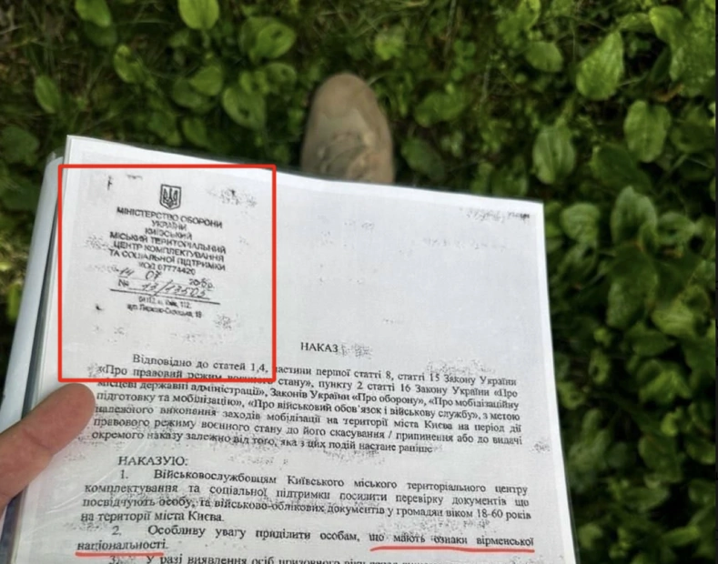 Фейк. У Києві співробітники ТЦК отримали наказ мобілізовувати осіб вірменської національності