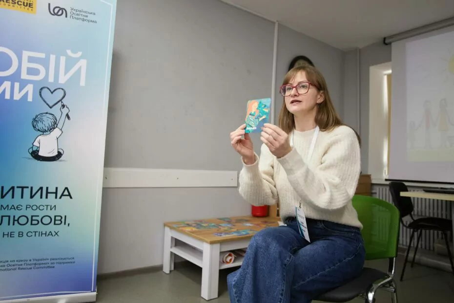 Лекція про альтернативні форми виховання від проєкту «Обійми»
