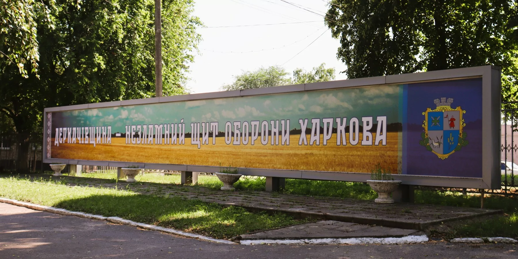 Derhachi community