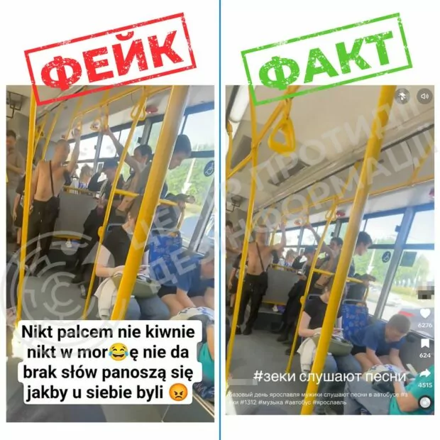 Фейк про п'яних українців у польському автобусі