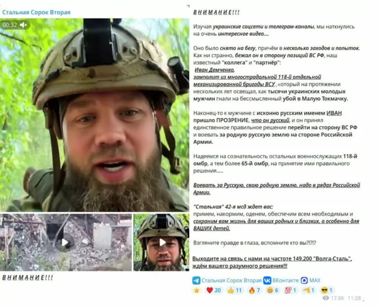 Допис російського телеграм-каналу «Стальная Сорок Вторая»