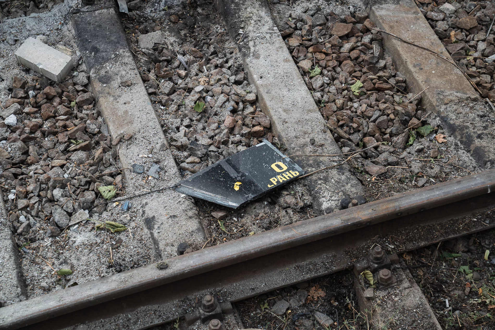 Debris of Russian Geran-3 drone on the rail