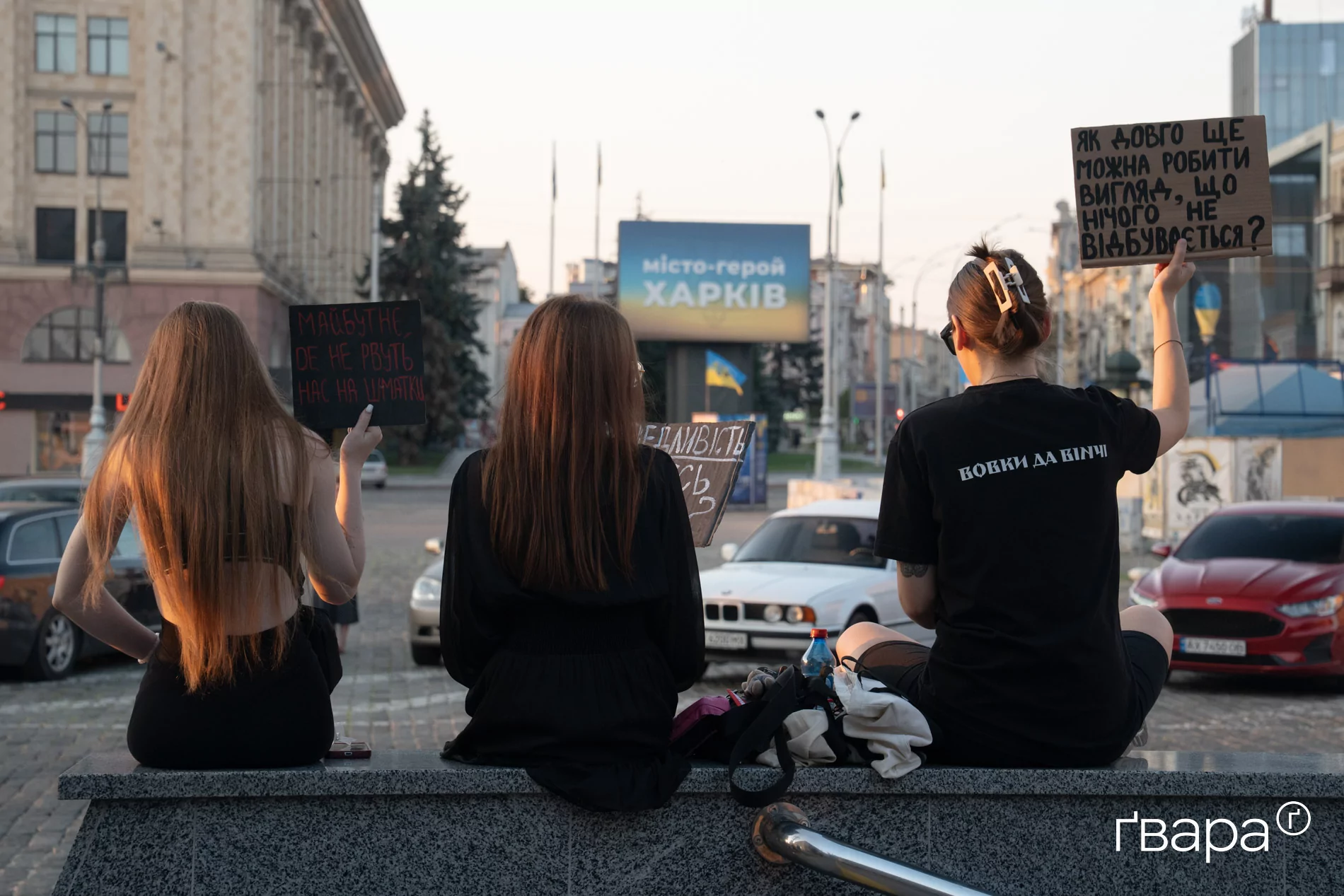 мітинг відставка федоров плакат