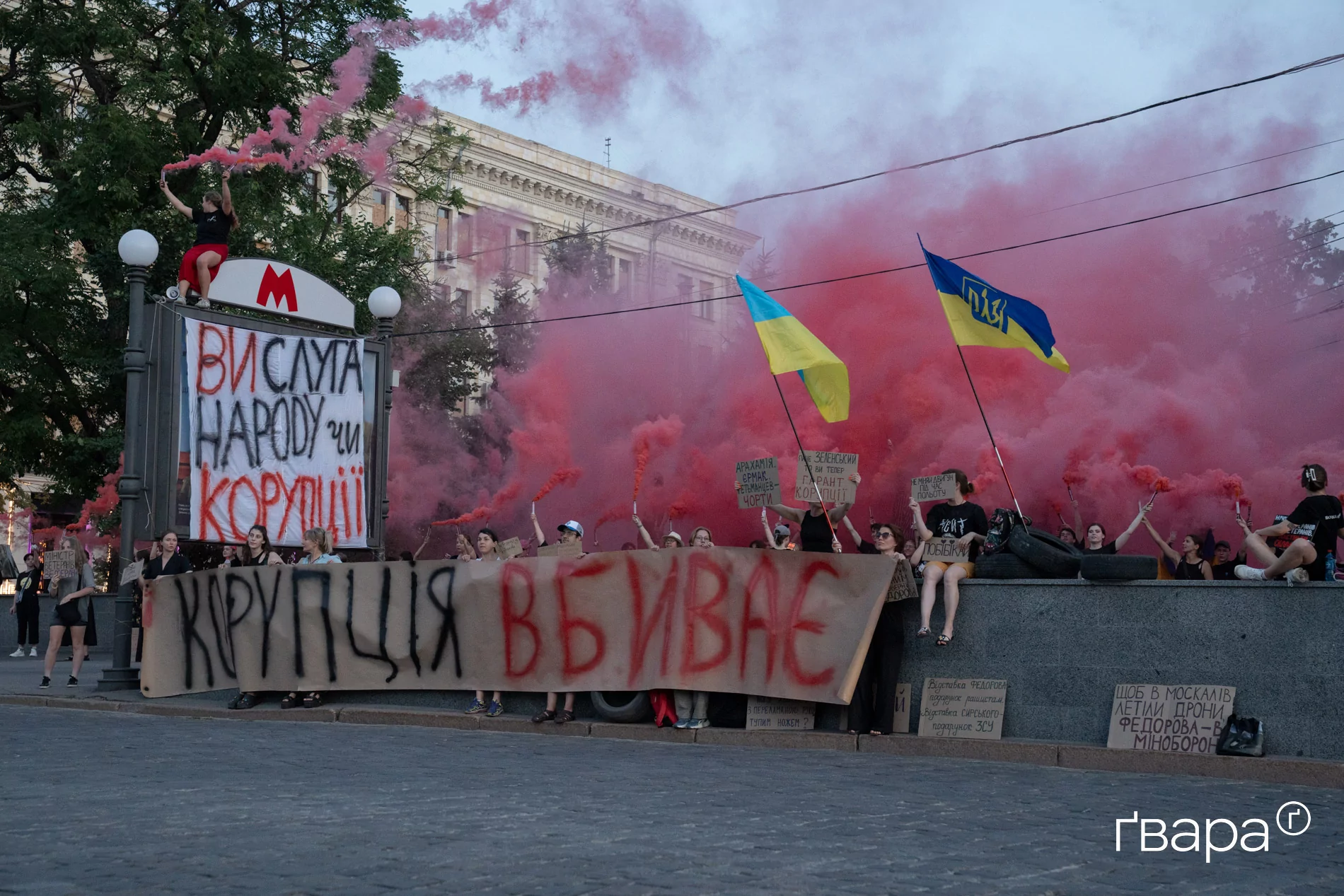 протест харків федоров