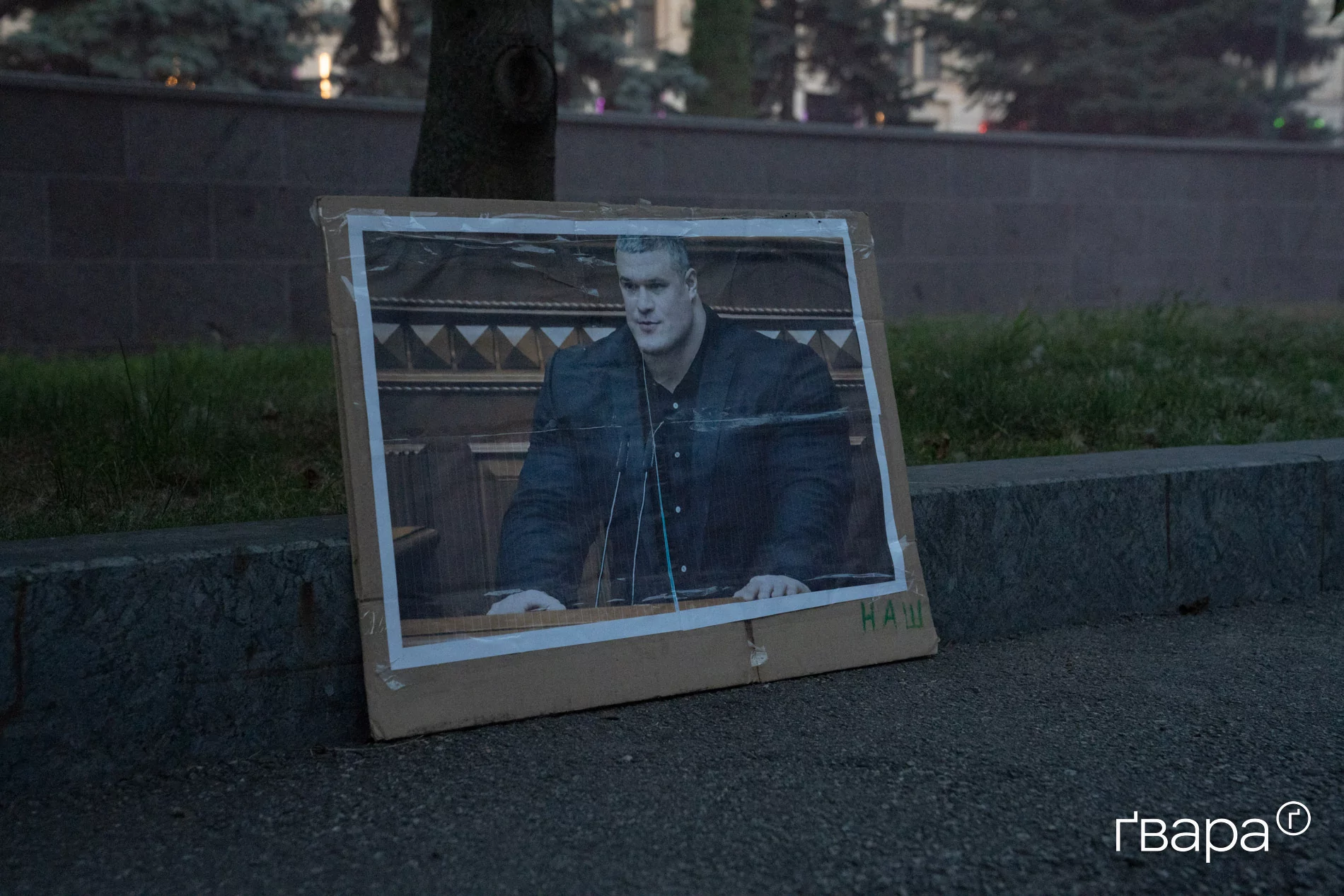 плакат федоров мем
