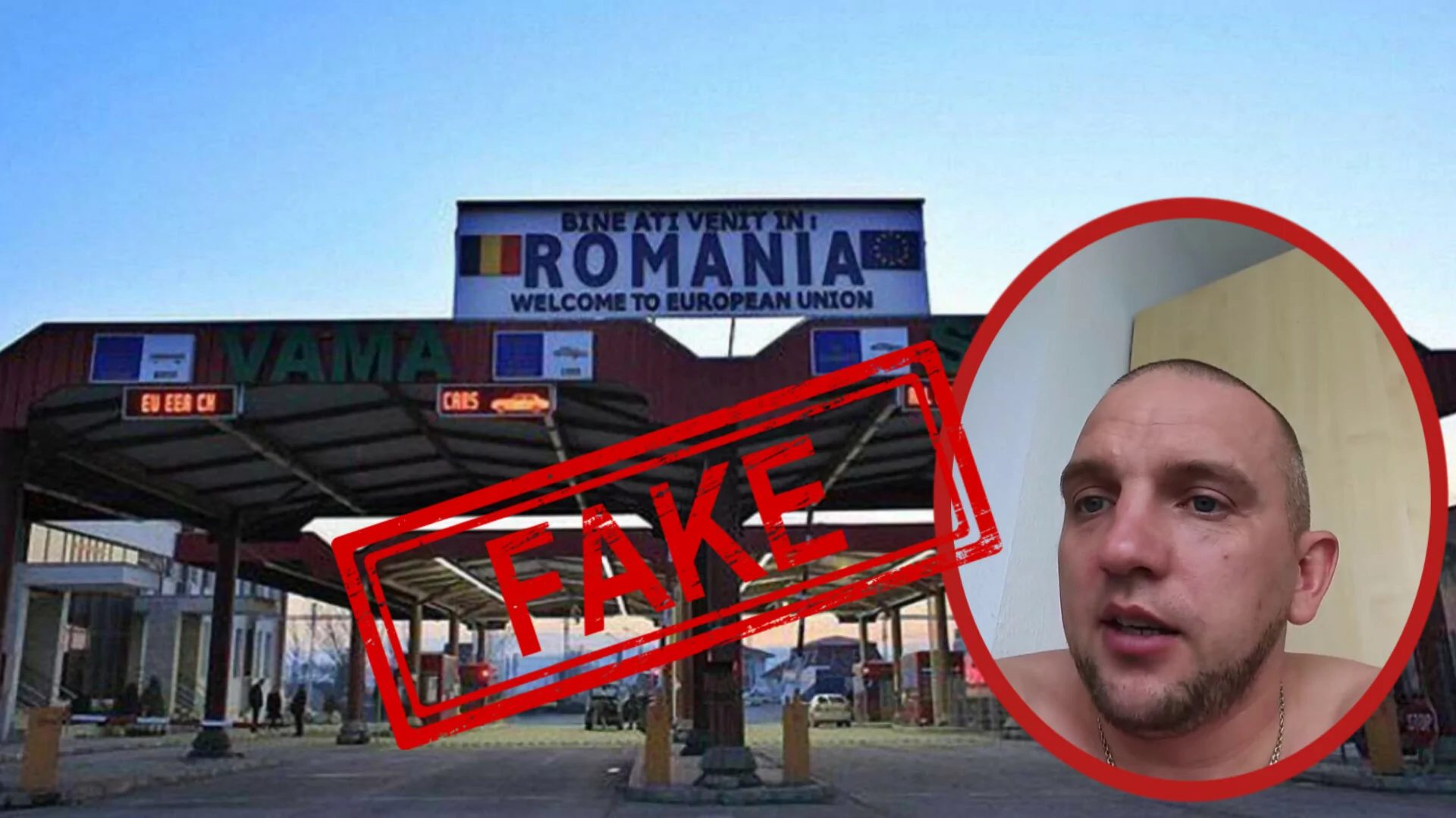 фейкова новина про вилучення паспортів у Румунії
