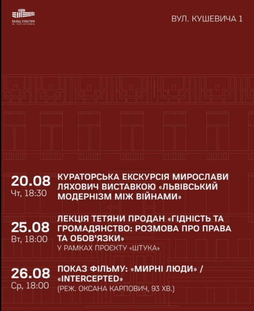 зображення до посту: Фейк. У Львові анонсували виставку «часточки мощей Євгена Коновальця»