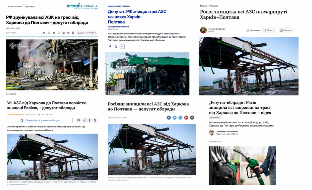 Скриншоти матеріалів українських медіа із заявою Скорика