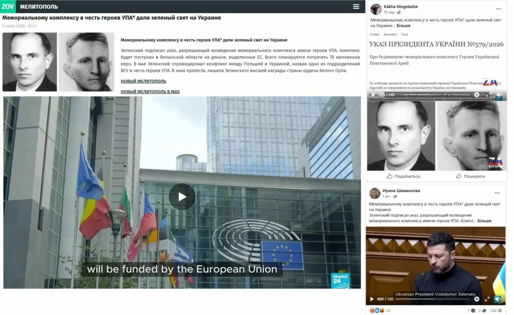 зображення до посту: Від дипломатичного конфлікту до «апогею бандеризму»: хто та як підживлює українсько-польську напругу