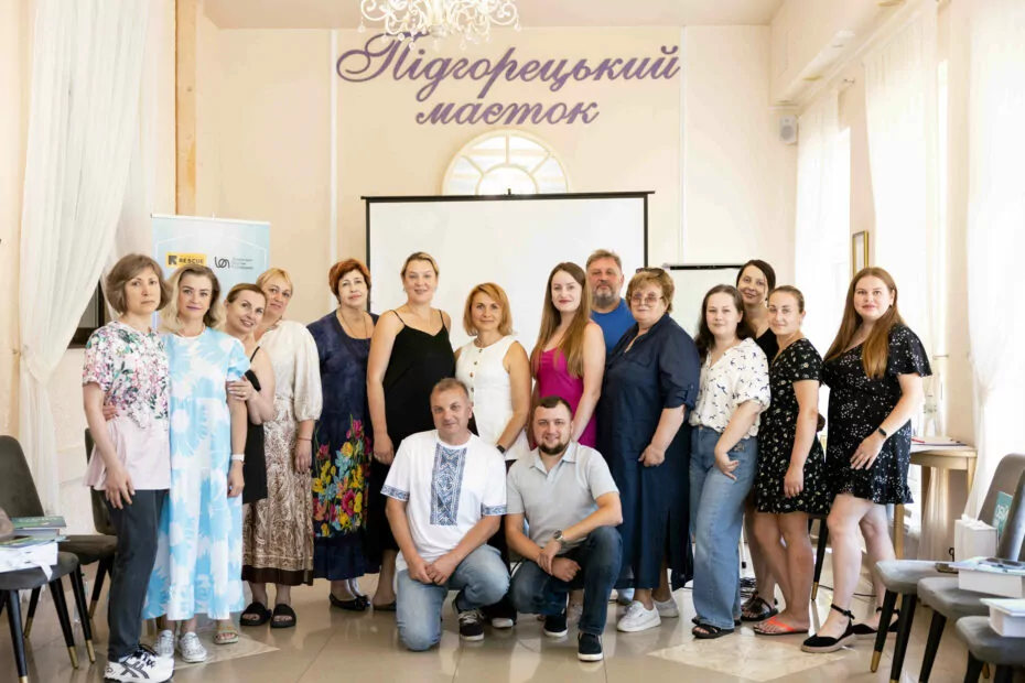 Обійми ретрит