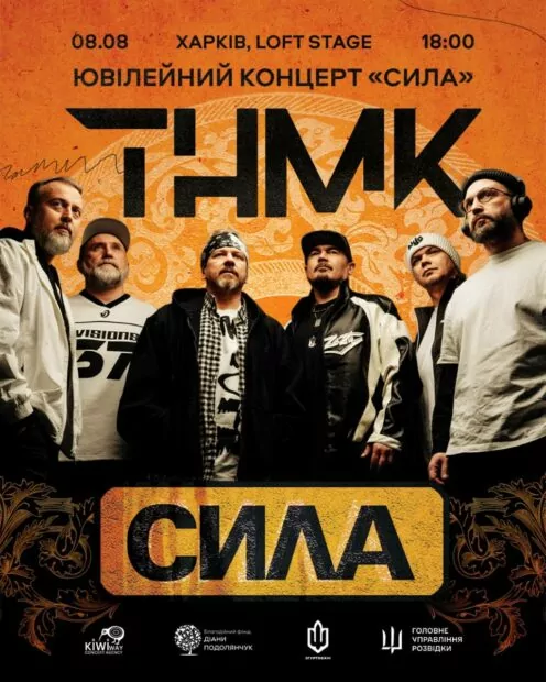 тнмк харків