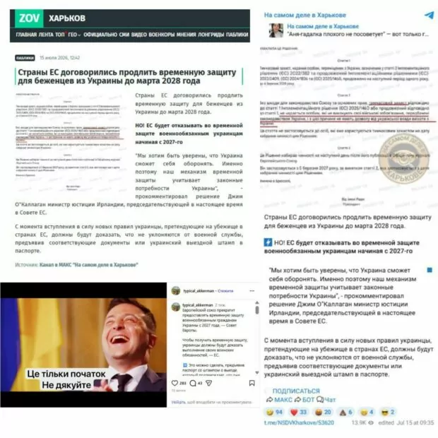 зображення до посту: Маніпуляція. ЄС відмовлятиме у тимчасовому захисті військовозобовʼязаним українцям з 2027 року