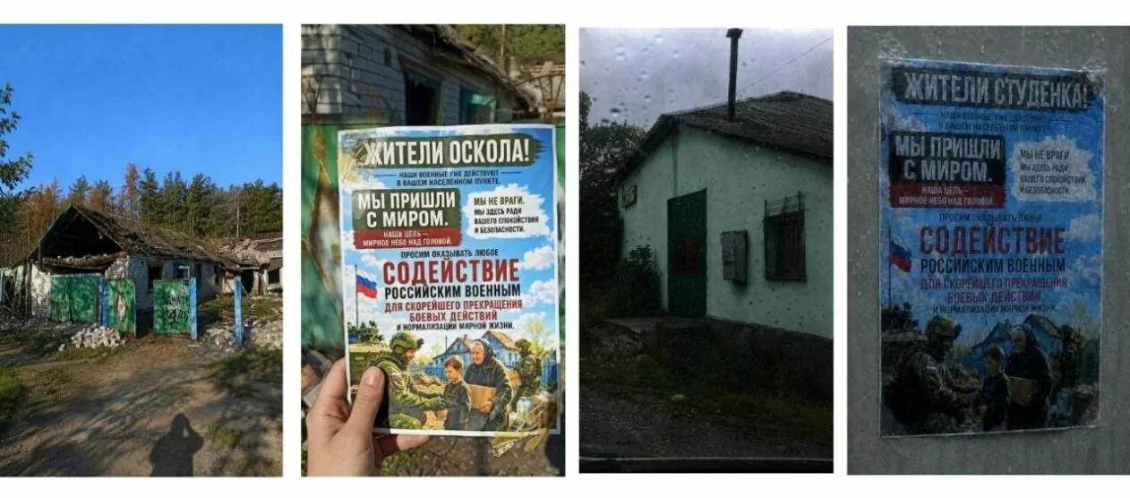 Зображення з листівками, нібито розклеяними російськими ДРГ в Оскільській громаді що поширюються в Мережі