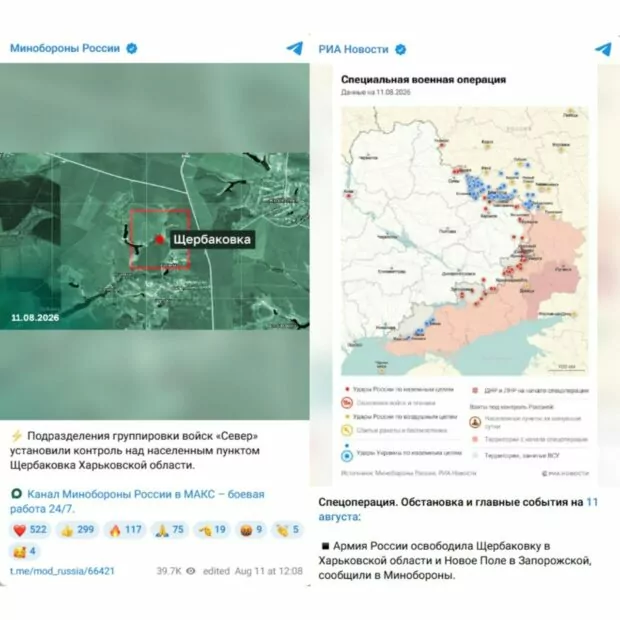 Скриншоти дописів телеграм-каналу Міноборони РФ (зліва) та &laquo;РИА Новости&raquo; про нібито взяття під контроль Щербаківки на Харківщині 