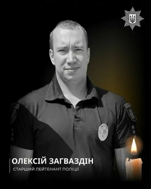 Олексій Загваздін