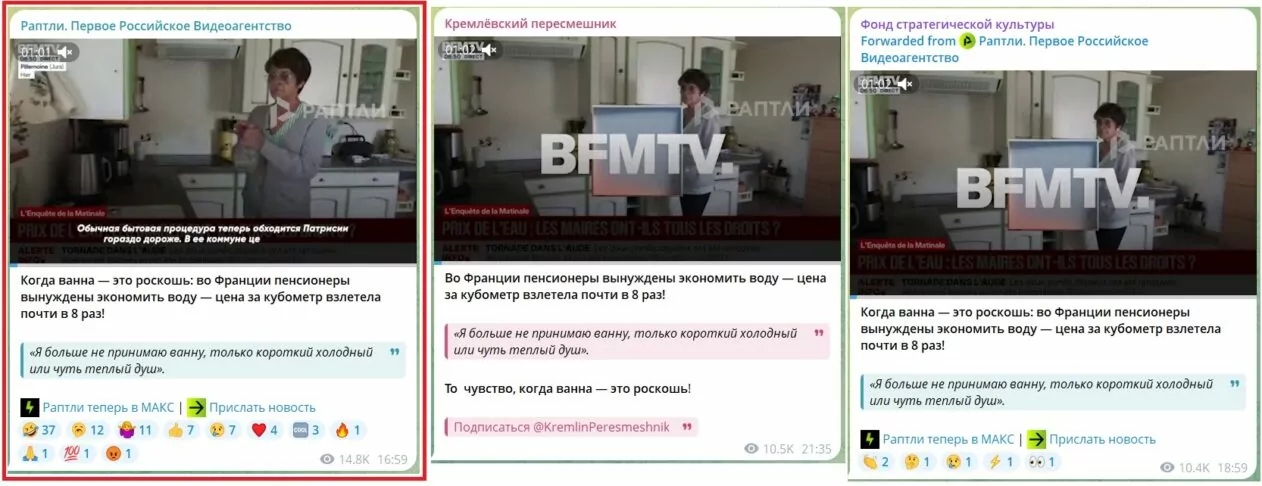 Скриншоти з тг каналів новини про те, що у Франції ціна за кубометр води зросла майже у вісім разів, через що пенсіонери змушені економити воду
