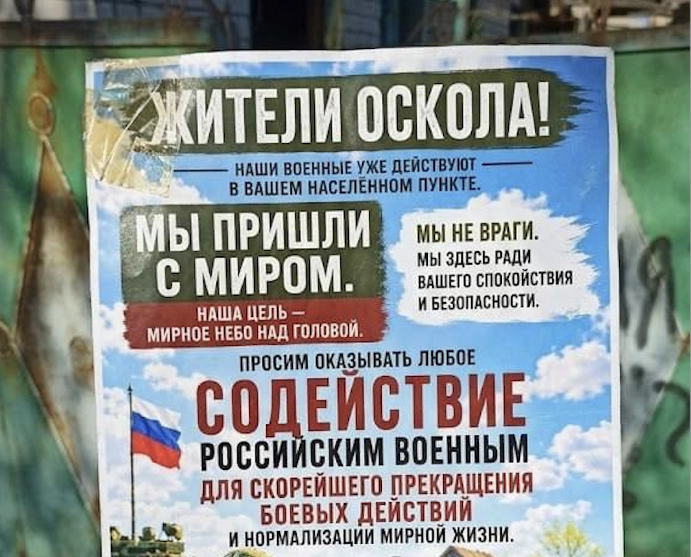 Фейк. На Харківщині російські війська розклеюють оголошення з закликом співпраці