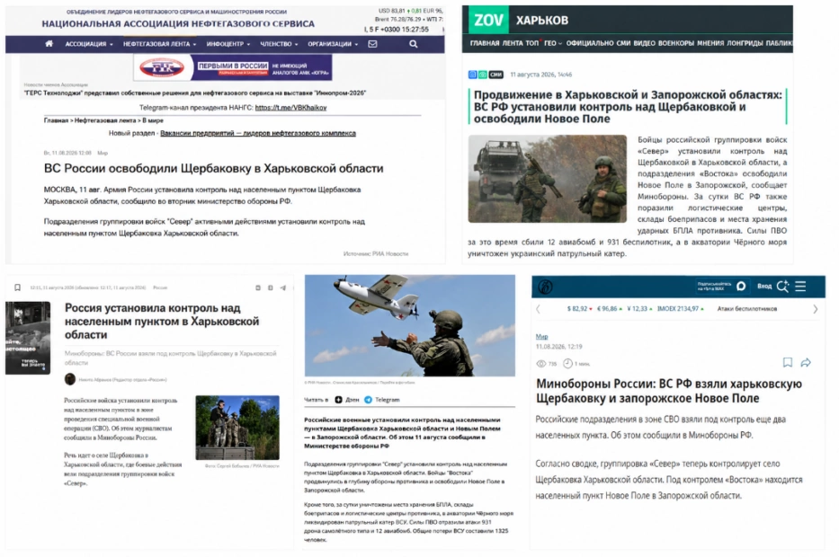 зображення до посту: Фейк. На півночі Харківщини армія РФ взяла під контроль населені пункти, що є «воротами до Харкова»