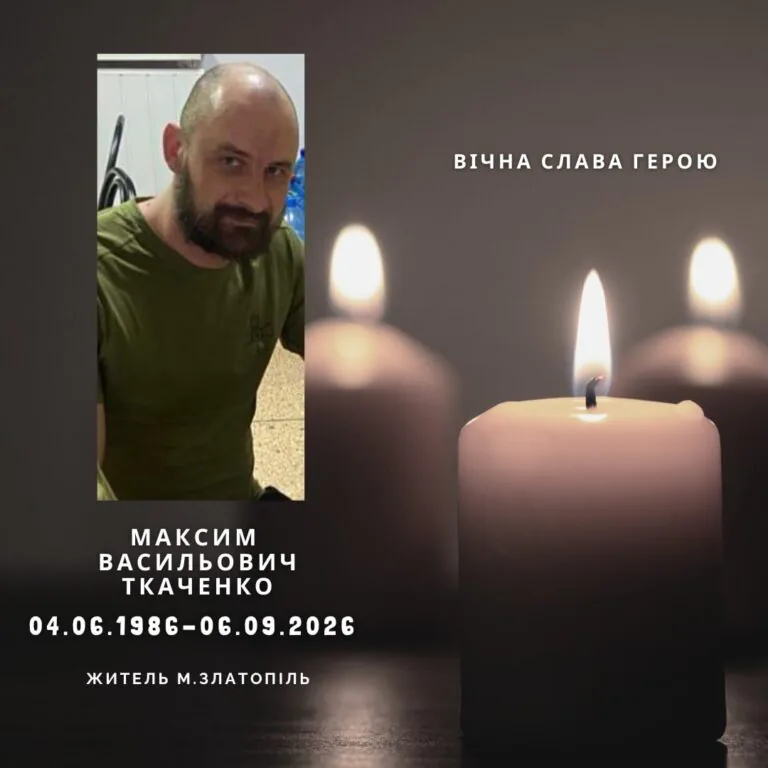 Помер військовий та діджей зі Златополя Максим Ткаченко