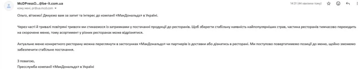 зображення до посту: Маніпуляція. У ресторанах МакДональдз у Львові зникли з меню кока-кола та фанта, а причину «не пояснюють»