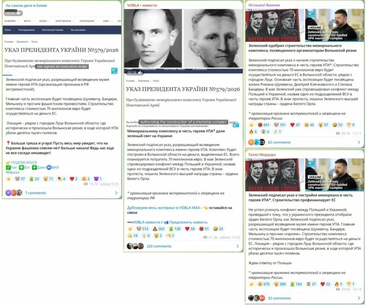 зображення до посту: Літня хвиля російської дезінформації про ЄС: фейки про Польщу, НАТО та тимчасовий захист